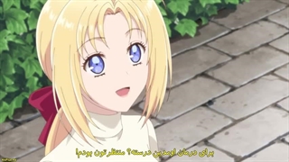 Gekai Elise قسمت 5 با زیرنویس فارسی