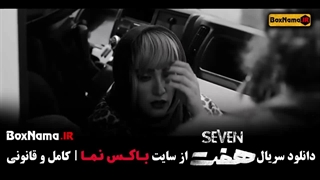 دانلود فیلم هفت با بازی نازنین بیاتی - مینا ساداتی - رضا کیانیان
