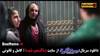 سریال نیسان آبی ۲ قسمت ۱۰ دهم (جدیدترین سریال های ایرانی ۱۴۰۲)