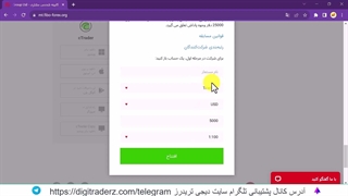 مسابقه فیبوگروپ - جوایز هفتگی تا 1000 دلار در مسابقات دمو فیبو گروپ - ویدیو 05-10
