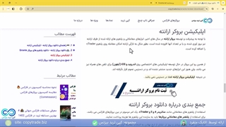 آموزش دانلود بروکر ارانته 2024 - دانلود اپلیکیشن و متاتریدر ارانته -[شماره 148]