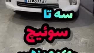 تویوتا لندکروزر اتاق ۳۰۰/مجتمع خدمات خودرویی اوکا