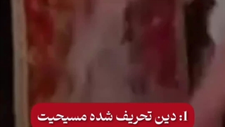 اسلام،مسیحیت