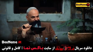 دانلود زویاک فصل 2 قسمت اول (جواد خیابانی - علیرضا بیرانوند -  مونا کرمی)