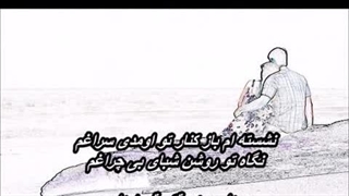 عارف - خواب ستاره /  Aref - Khabe Setareh
