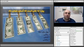 وبینار استراتژی مالی شما_