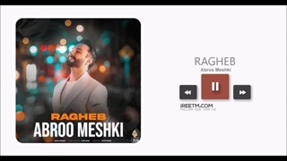 راغب ابرو مشکی