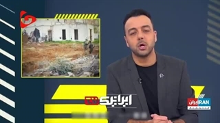 14021128: چرا اینترنشنال را باید شبکه صهیونیستی نامید؛ دفاع تمام قد مجری این شبکه از جنایات نتانیاهو