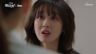 سریال کره ای پایان خوش من قسمت 13 با زیرنویس فارسی (لینک دانلود در توضیحات) /My Happy Ending 2023