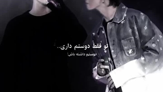 تو‌فقط‌دوستم‌داری...دوستم‌داشته‌باش!