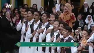 اجرای سرود نوجوانان سیستان و بلوچستان برای امام زمان(عج) حسینیه معلی 1402