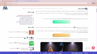 مقایسه بروکر آلپاری و آمارکتس به صورت جامع -  بروکر آلپاری یا آمارکتس | ویدئو شماره 134