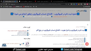 آموزش احراز هویت در فیبوگروپ - ثبت نام فیبوگروپ [Fibo Group] | ویدئو شماره 133