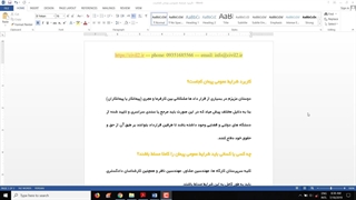 آموزش کامل شرایط عمومی پیمان