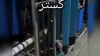 سالن تولید مجموعه آبین گستر