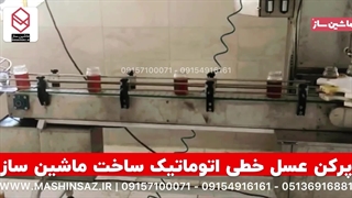 دستگاه پرکن عسل خطی | ماشین ساز 09157100071