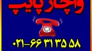 نیوپایپ NEW PIPE گیتی پسند لیست نام اسم و معرفی انواع اتصالات پرسی و کوپلی پنج لایه