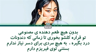 لیریک فارسی suger rush از bibi ( بی بی ) + کد رنگی