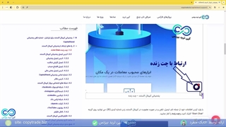 ارتباط با پشتیبانی کپیتال اکستند - ایمیل/شماره تلفن/تلگرام پشتیبانی capitalxtend - [شماره 181]