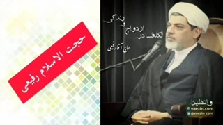 ازدواج آسان ( سخنرانی کوتاه و شنیدنی دکتر رفیعی ) پالپوتومی
