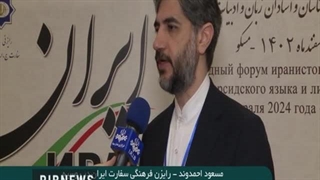 تقویت شناخت متقابل بین دو ملت ایران و روسیه