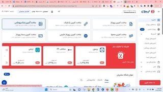 نحوه کار با پنل خرید رپورتاژ