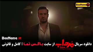 قسمت اخر سریال مرداب /  قسمت ۲۰  مرداب امیر جعفری