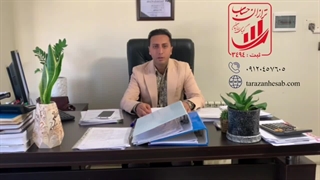 خدمات موسسه مالی و حسابداری چیست؟