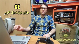 انواع موتور برق اگرو | تفاوت تیپ های مختلف موتوربرق اگرو