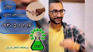 بمبی به نام‌کورتون استفاده نکنید ویتیلیگو و پسوریازیس و اگزما