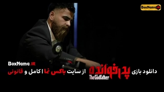 GodFather S02 E07 | فصل دوم پدرخوانده - قسمت هفتم -