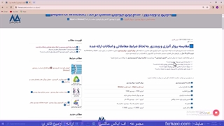 آلپاری یا ویندزور؟ – مقایسه بروکر آلپاری و ویندزور | ویدئو شماره 172