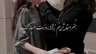 تولدتون مبارک باشه بانو... + کپشن مهم