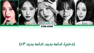 لیریک فارسی آهنگ GOING ON از (RESCENE)