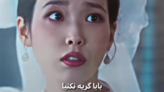 بهترین باباعه دنیا: