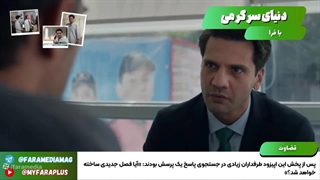 سریال قضاوت فصل ۴ قسمت ۹۶
