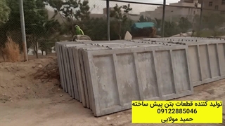 دیوار بتن پیش ساخته