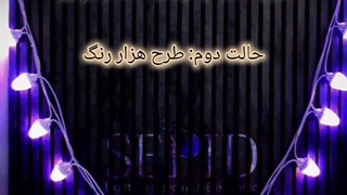 جدیدترین ریسه آر‌جی‌بی پرو پلاس RGB Pro Plus