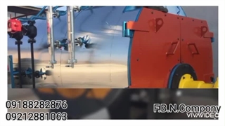 دیگ بخار و بویلر روغن داغ ار ۲۰۰ ک تا ۱۰ تن _فدک بازرگان _09212881063_09188282876