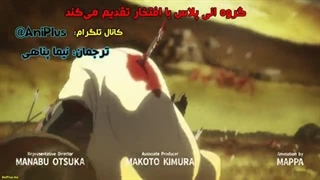 انیمه حماسه وینلند فصل 2 قسمت 18 زیرنویس فارسی