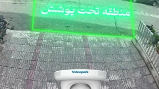 تشخیص ورود غیرمجاز با دوربین مداربسته