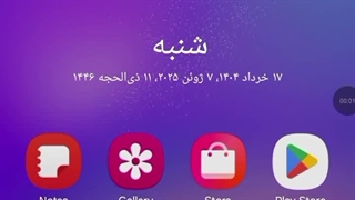 ترفند دو برنامه در یک گوشی سامسونگ | بدون نیاز به نصب اپ اضافه!