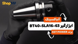 آنباکسینگ و بررسی کولت AST POWER مدل BT40-SLA16-63