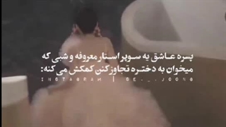 میکس‌سوپر‌استار‌تسخیر‌شده