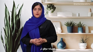 با دامنه خوب تو ذهن بمون