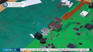 "آموزش تعمیر کنده شدن کانکتور پلی استیشن و ایکس باکس | راهنمای کامل"