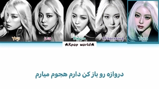 لیریک آهنگ LOCKED AND LOADED از گروه ایتزی (ITZY) با زیرنویس فارسی