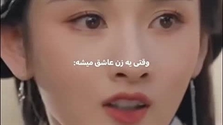 "وقتی یه زن عاشق میشه " در بند زیبایی(؛