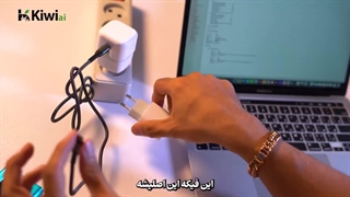 تشخیص اصل بودن شارژر دیواری 20 وات اپل