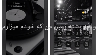 وایبه من (کپ)